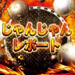 play starburst cara daftar 388hero [Flood warning] tahta4d slot announced in Aomori Prefecture, Yomogita Village